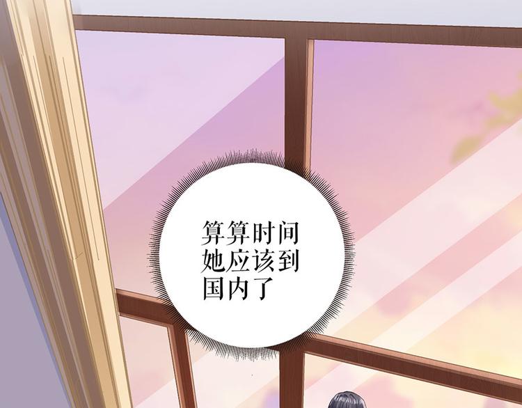 灼灼琉璃夏全集免费阅读漫画,第18话 周翊安1图