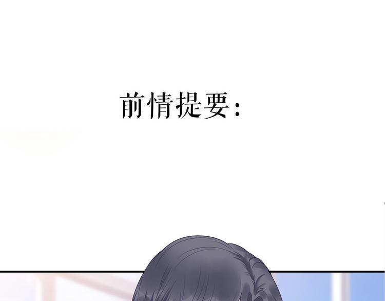 灼灼琉璃夏小说百度网盘下载漫画,第11话 跟踪和行动1图