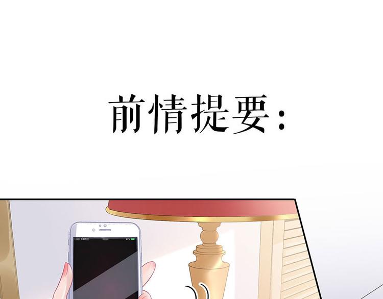 灼灼琉璃夏漫画免费下拉式漫画,第16话 手表1图