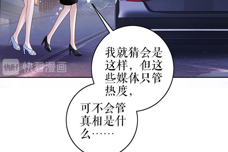 灼灼琉璃夏漫画免费下拉式漫画,第27话 吃醋与嫉妒2图