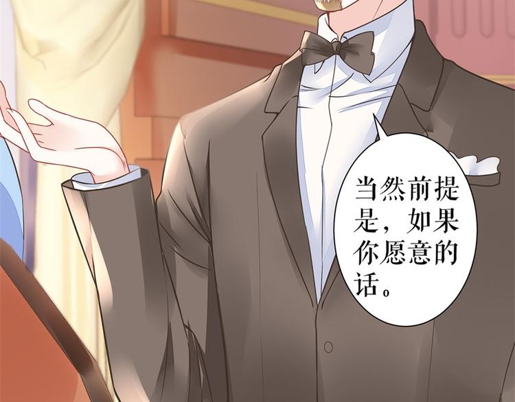 灼灼琉璃夏之我的控梦男友漫画,第3话 被发现了1图