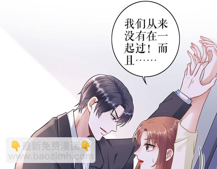 灼灼琉璃夏有男主吗漫画,第30话 表白1图