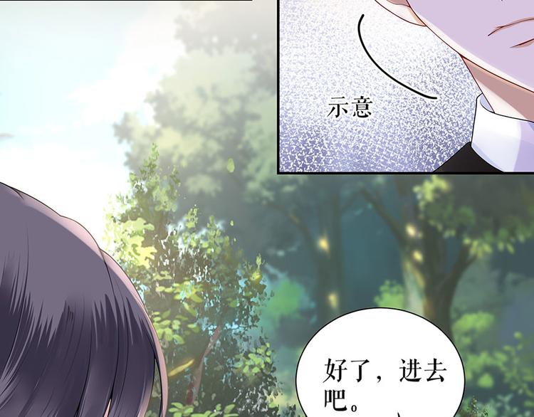 灼灼琉璃夏之我的控梦男友漫画,第13话 拍卖游戏1图