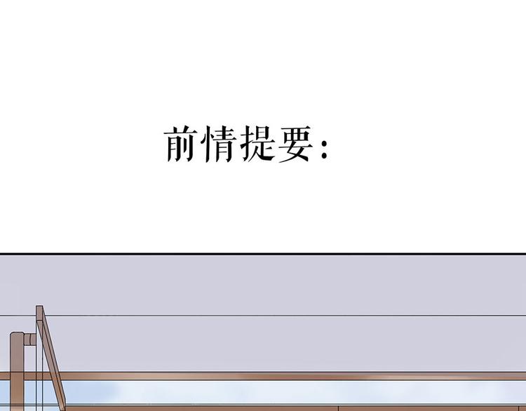 灼灼琉璃夏有男主吗漫画,第17话 准备回国1图