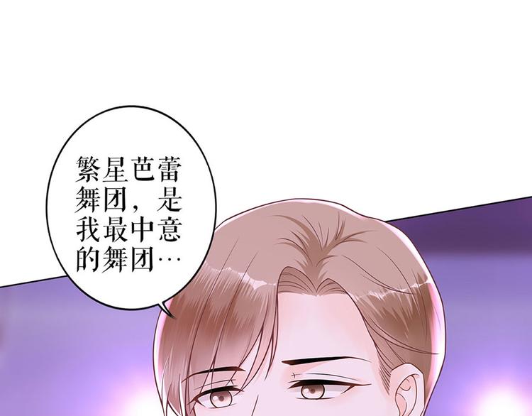 灼灼琉璃夏小说逐浪无广告漫画,第36话 人间真理1图