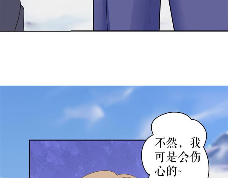 灼灼琉璃夏之我的控梦男友漫画,第5话 滑雪场1图
