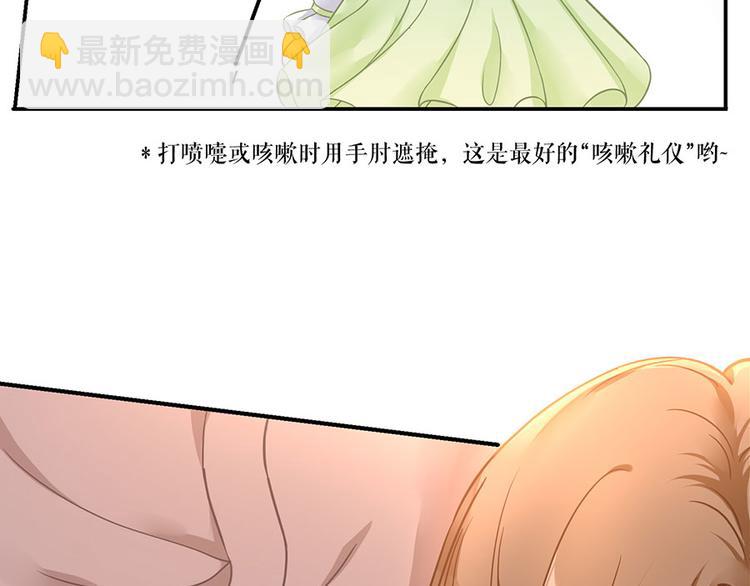 灼灼琉璃夏漫画免费下拉式漫画,第7话 出事1图