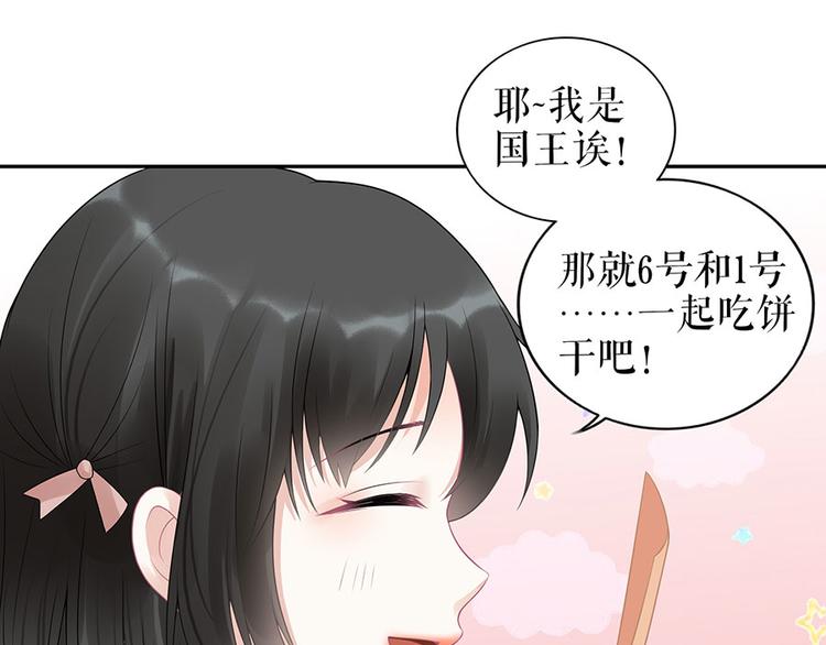 灼灼琉璃夏小说全文免费漫画,第19话 特殊的醒酒方式2图