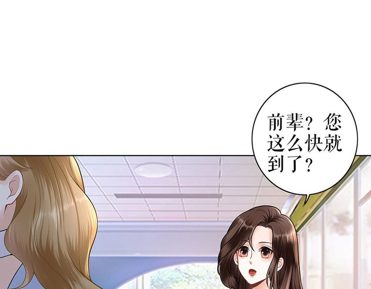 灼灼琉璃夏小说逐浪无广告漫画,第29话 划清界限2图