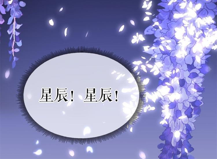 灼灼琉璃夏之我的控梦男友漫画,第1话 为了舞团1图