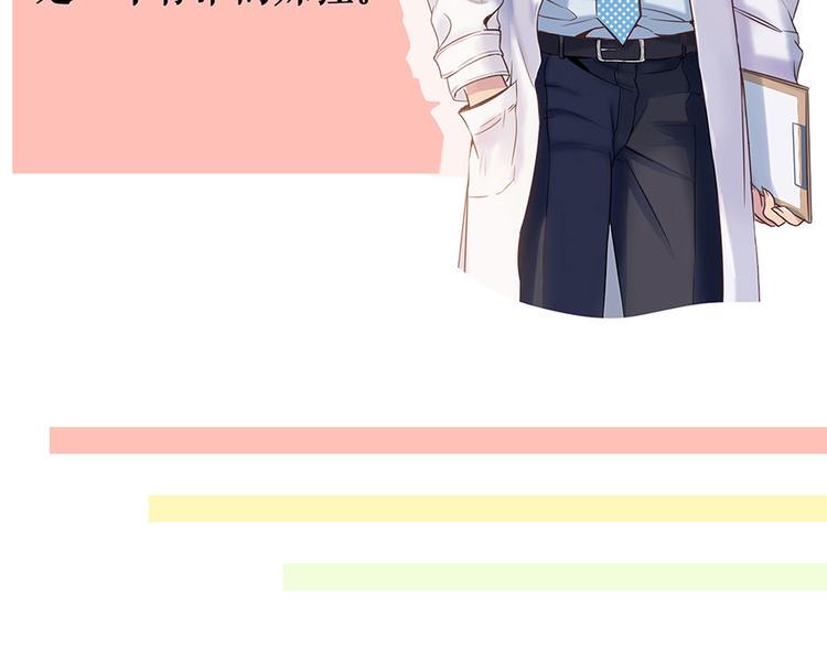 灼灼琉璃夏之我的控梦男友漫画,预告2 人物档案1图