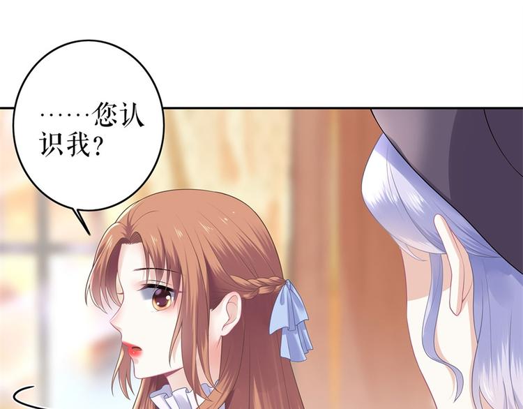 灼灼琉璃夏小说百度网盘下载漫画,第4话 再遇1图