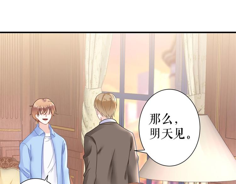灼灼琉璃夏之我的控梦男友漫画,第3话 被发现了2图