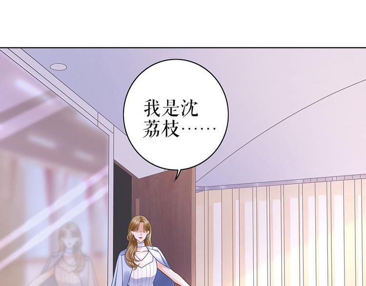 灼灼琉璃夏小说逐浪无广告漫画,第29话 划清界限1图