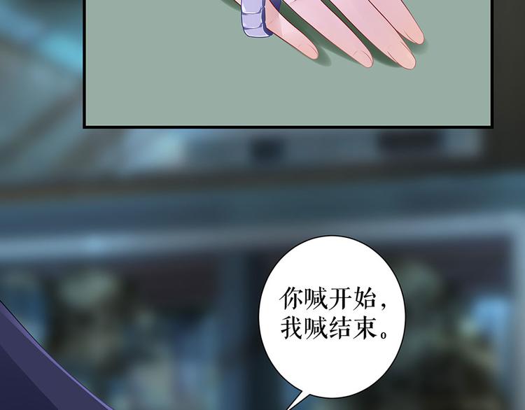灼灼琉璃夏之我的控梦男友漫画,第14话 没印准，重来1图