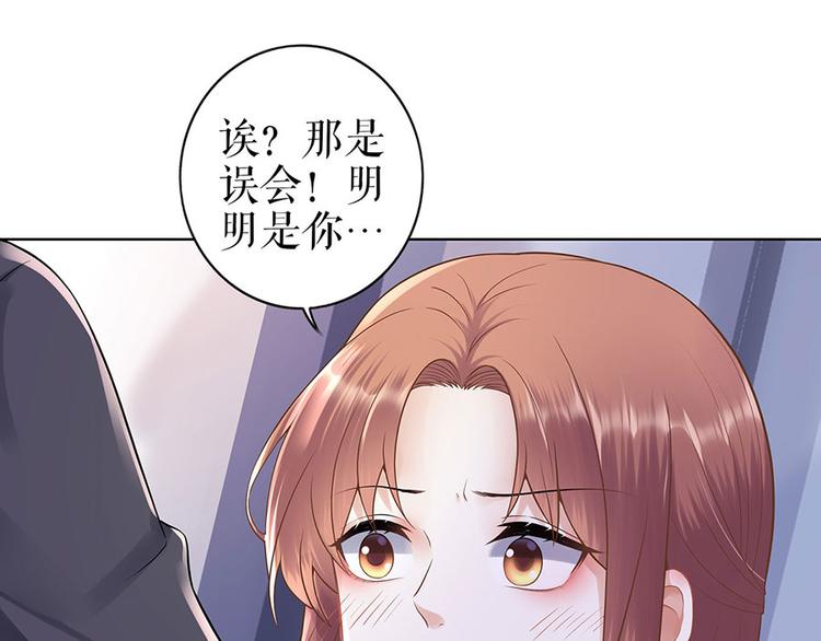 灼灼琉璃夏有男主吗漫画,第30话 表白2图