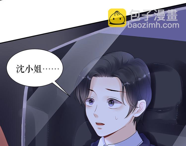 灼灼琉璃夏漫画免费下拉式漫画,第9话 别碰我2图