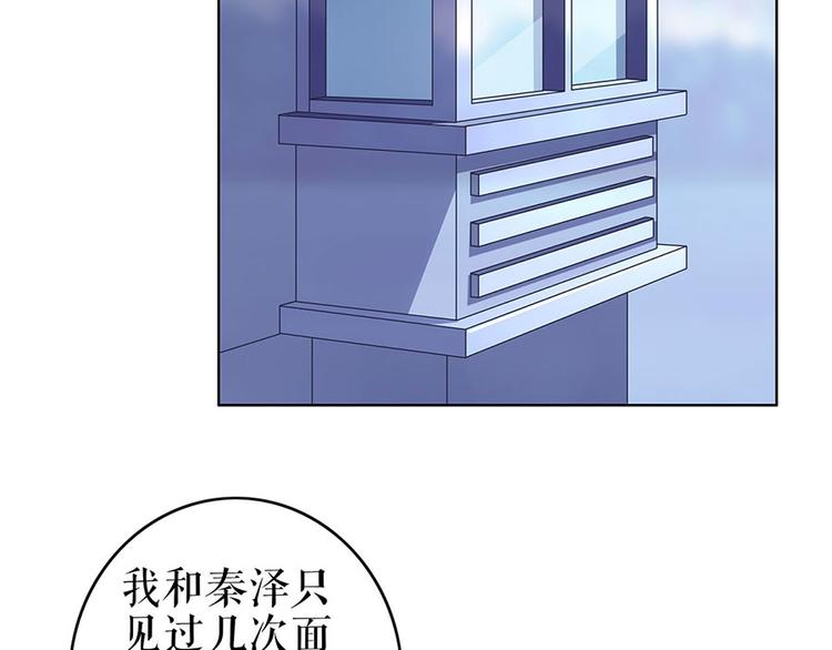 灼灼琉璃夏漫画免费下拉式漫画,第27话 吃醋与嫉妒2图