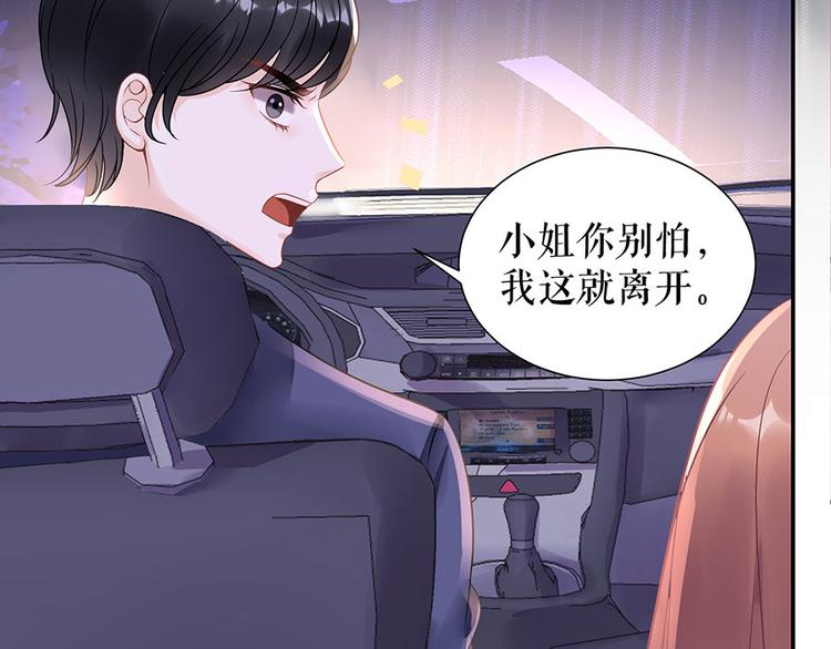 灼灼琉璃夏小说逐浪无广告漫画,第8话 危险时刻2图