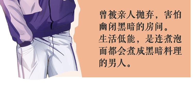 灼灼琉璃夏有男主吗漫画,预告2 人物档案1图