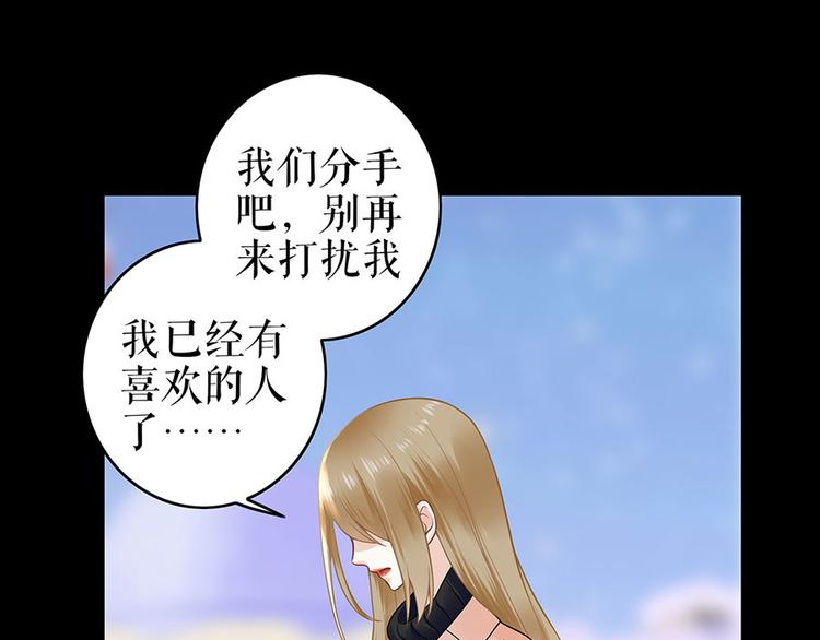 灼灼琉璃夏之我的控梦男友漫画,第23话 不许再接近他2图