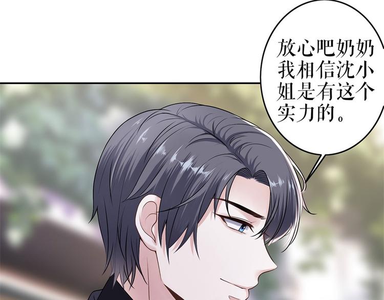 灼灼琉璃夏之我的控梦男友漫画,第4话 再遇2图