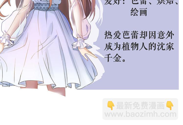 灼灼琉璃夏小说百度网盘下载漫画,预告2 人物档案1图