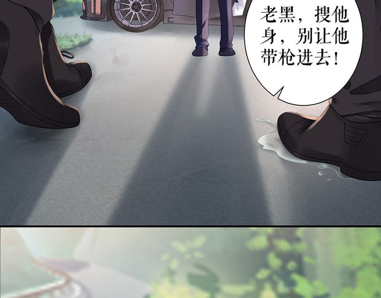 灼灼琉璃夏之我的控梦男友漫画,第13话 拍卖游戏1图