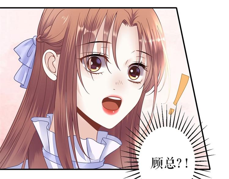 灼灼琉璃夏之我的控梦男友漫画,第4话 再遇1图