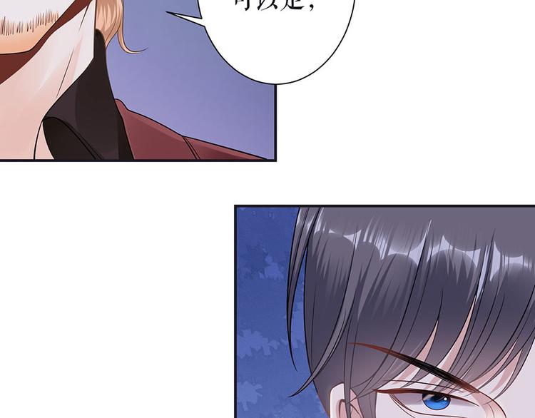 灼灼琉璃夏之我的控梦男友漫画,第14话 没印准，重来2图