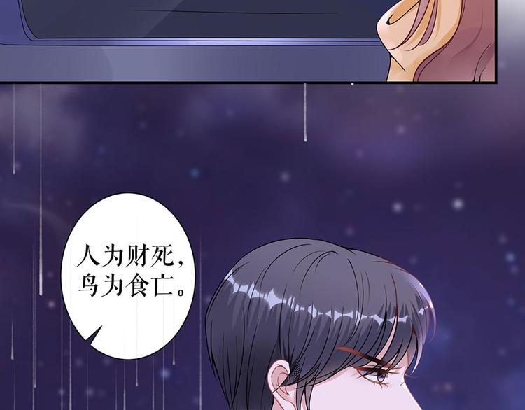 灼灼琉璃夏小说逐浪无广告漫画,第8话 危险时刻2图