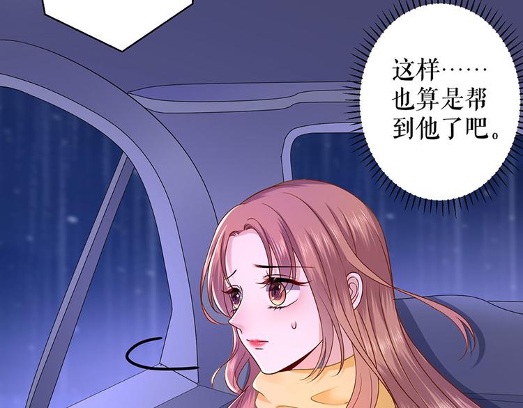 灼灼琉璃夏小说逐浪无广告漫画,第8话 危险时刻1图