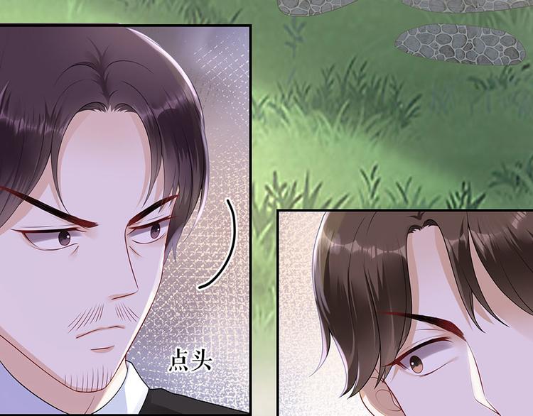 灼灼琉璃夏之我的控梦男友漫画,第13话 拍卖游戏2图