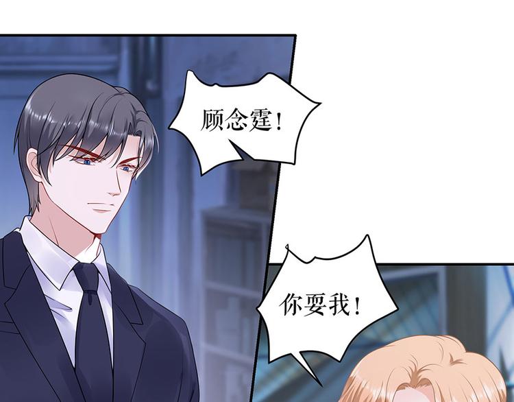 灼灼琉璃夏之我的控梦男友漫画,第14话 没印准，重来1图