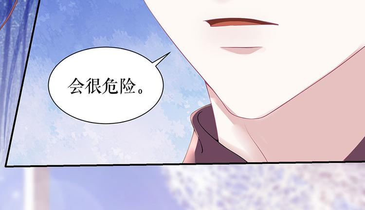 灼灼琉璃夏全文免费漫画漫画,第10话 谢礼1图