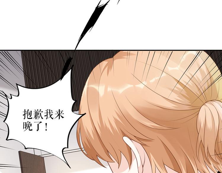 灼灼琉璃夏之我的控梦男友漫画,第21话 归还手镯1图