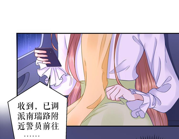 灼灼琉璃夏小说逐浪无广告漫画,第8话 危险时刻2图