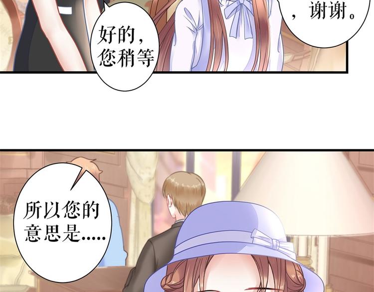 灼灼琉璃夏漫画免费下拉式漫画,第3话 被发现了1图