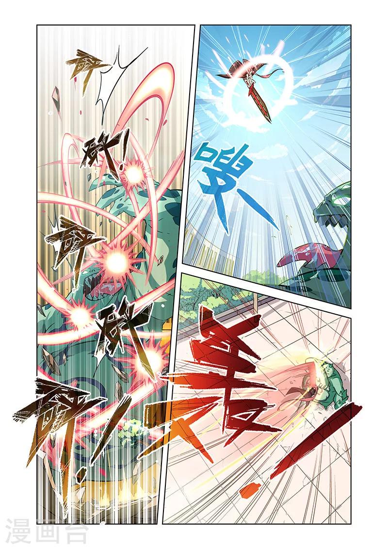 漫画X英雄漫画,第1话 英雄的潜力1图
