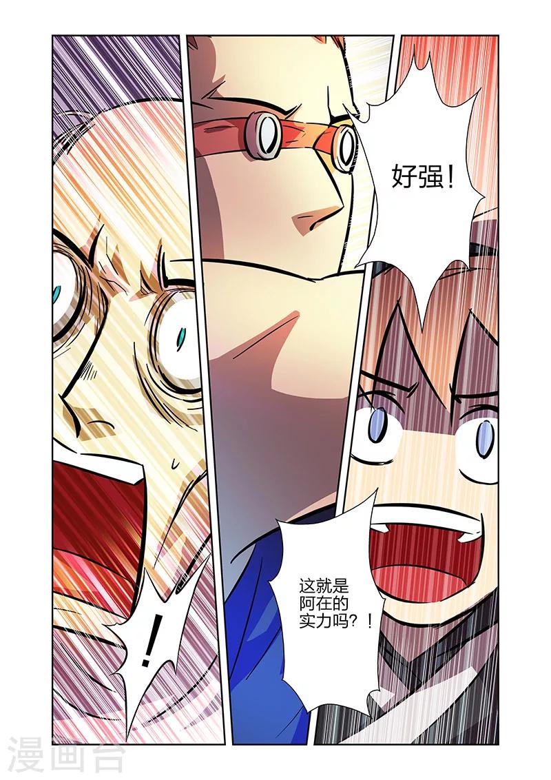 漫画X英雄漫画,第7话 流水线漫画工人上2图