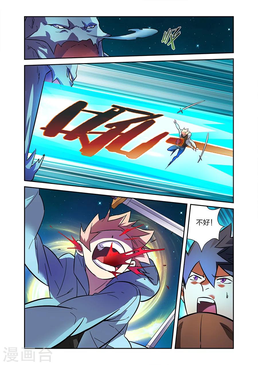 漫画X英雄漫画,第20话 得意的米罗下2图