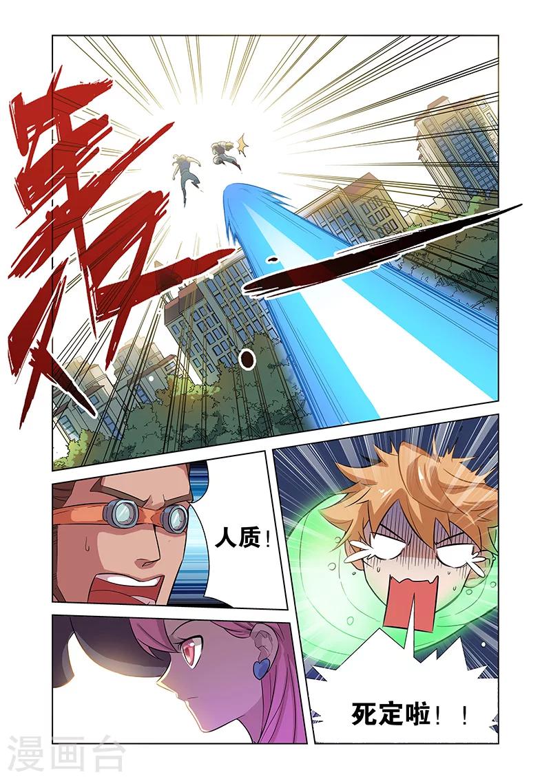 漫画X英雄漫画,第3话 黑作者1图