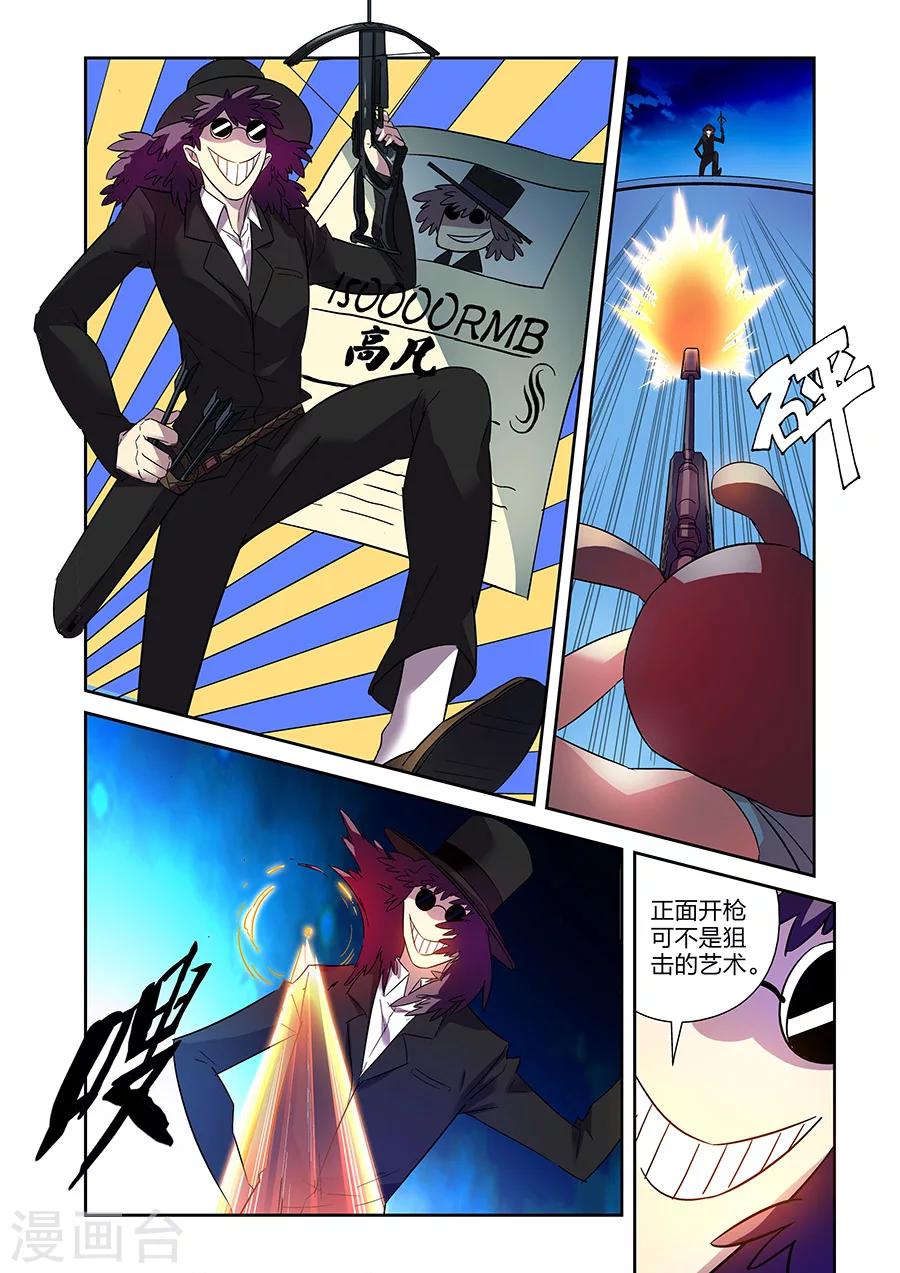 漫画X英雄漫画,第17话 夜战黑作者下2图