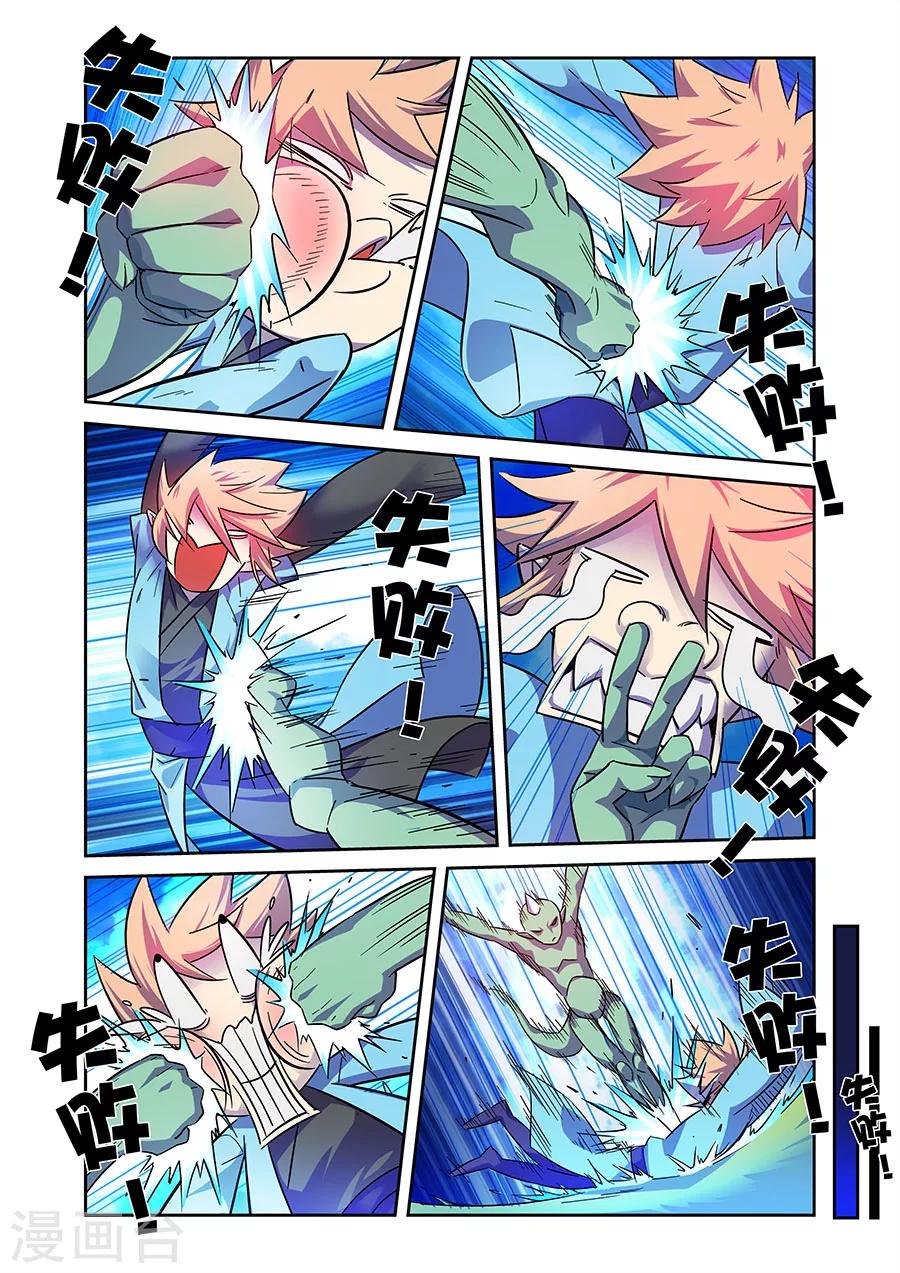 漫画X英雄漫画,第12话 我要的是胜利啊下1图
