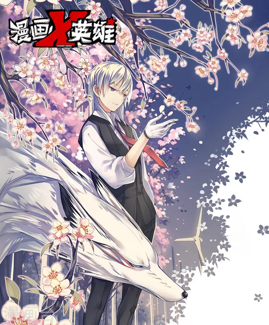 漫画X英雄漫画,第21话 牧小鹰的卍解上1图