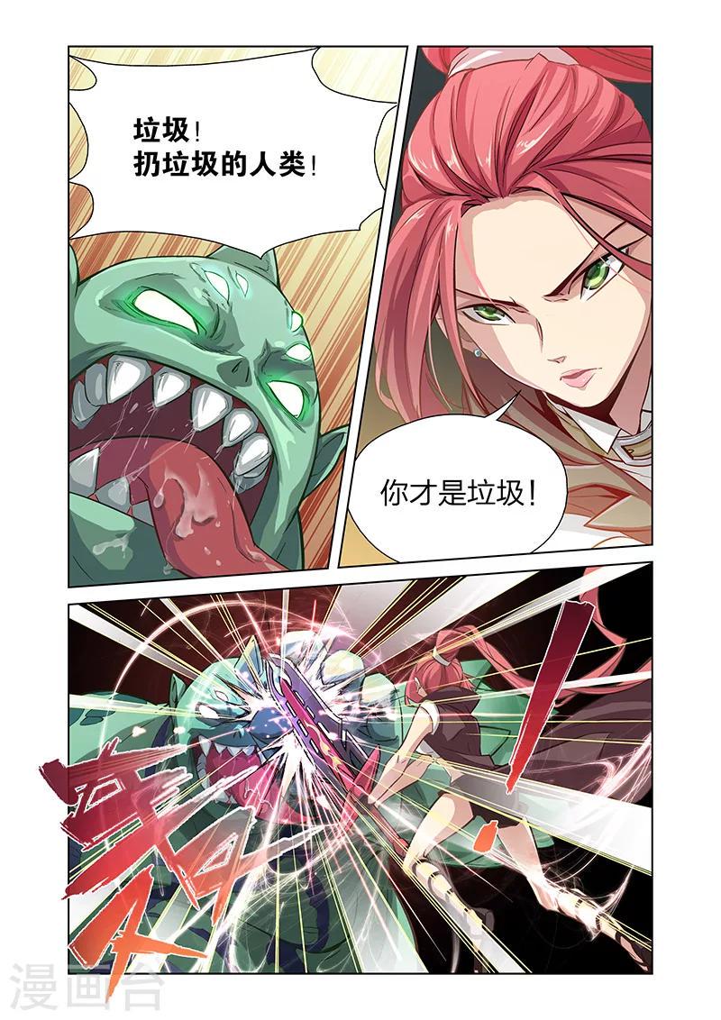 漫画X英雄漫画,第1话 英雄的潜力2图