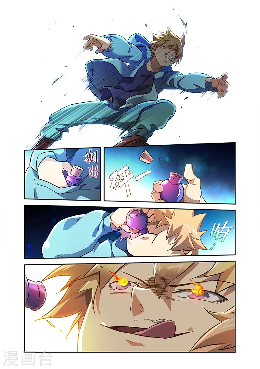 漫画X英雄漫画,第19话  鹿天残VS牧小鹰下1图