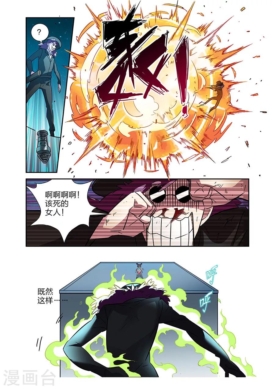 漫画X英雄漫画,第18话 各自的战斗下2图