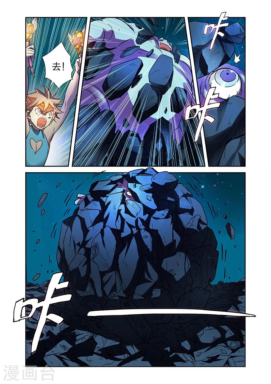 漫画X英雄漫画,第22话 援军赶至上1图