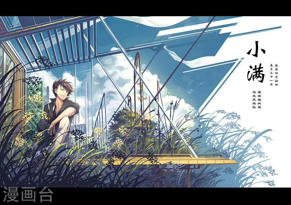 漫画X英雄漫画,番外2图